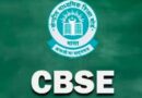 CBSE Result 2025- जारी हुए 10वीं और 12वीं के नतीजे, इस वेबसाइट पर देखें रिजल्ट