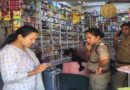 मेडिकल स्टोर पर स्वास्थ्य विभाग का औचक निरीक्षण