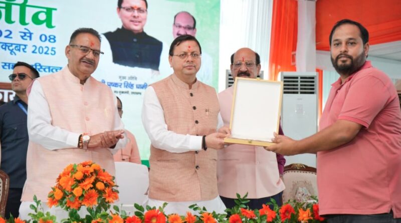 सीएम धामी ने वन्य जीव प्राणी सप्ताह का किया शुभारंभ