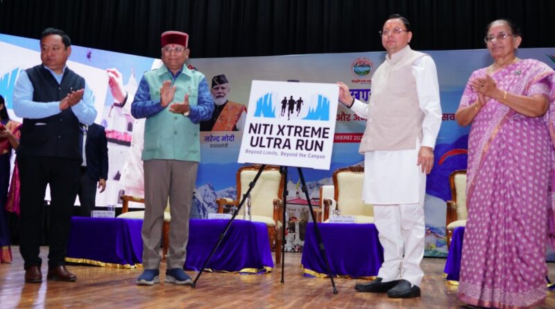 मुख्यमंत्री ने नीति घाटी में आयोजित होने वाले अल्ट्रा मैराथन रेस के लोगो का किया अनावरण