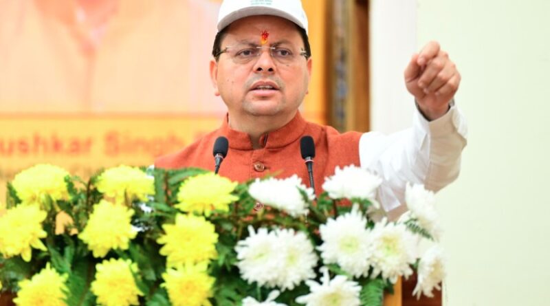 नशा मुक्त भारत अभियान’ के 5 साल पूरे, सीएम धामी बोले— ड्रग्स-फ्री उत्तराखंड हमारा संकल्प