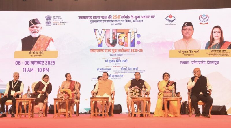 रजत जयंती युवा महोत्सव का रंगारंग आगाज