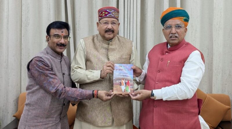 महाराज ने केन्द्रीय मंत्री अर्जुन राम मेघवाल से की शिष्टाचार भेंट