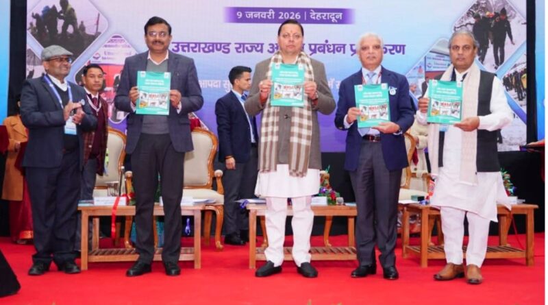 मुख्यमंत्री ने किया ‘शीतलहर पूर्व तैयारी’ विषय पर कार्यशाला का शुभारंभ