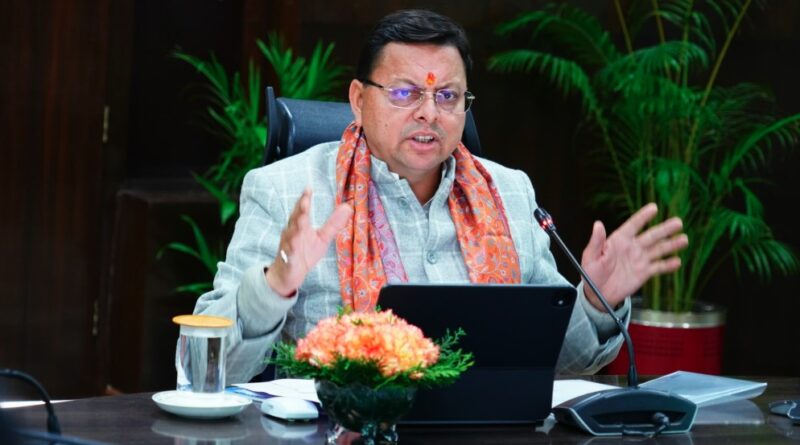 चार धाम यात्रा-2026 की तैयारियां तेज, श्रद्धालुओं की सुविधा और सुरक्षा सर्वोच्च प्राथमिकता- मुख्यमंत्री धामी