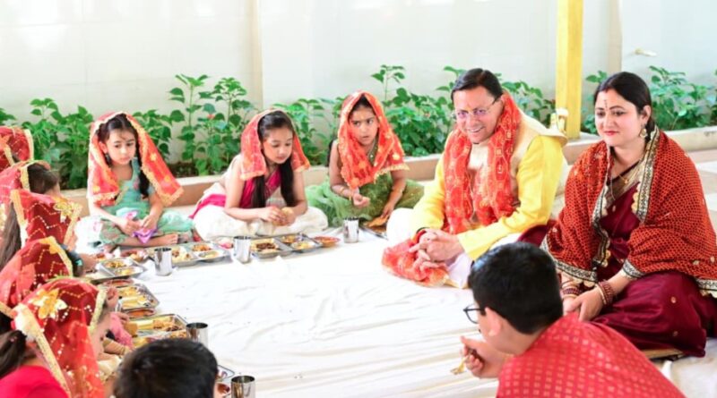 मुख्यमंत्री धामी ने रामनवमी के शुभ अवसर पर किया कन्या पूजन