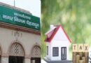 अब चलेगा हाउस टैक्स वसूली अभियान