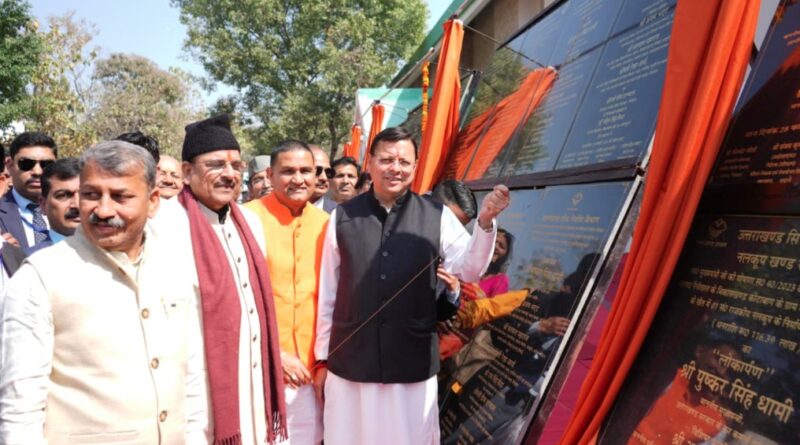 मुख्यमंत्री धामी ने हल्द्वानी में ₹147 करोड़ की 40 विकास योजनाओं का किया लोकार्पण एवं शिलान्यास