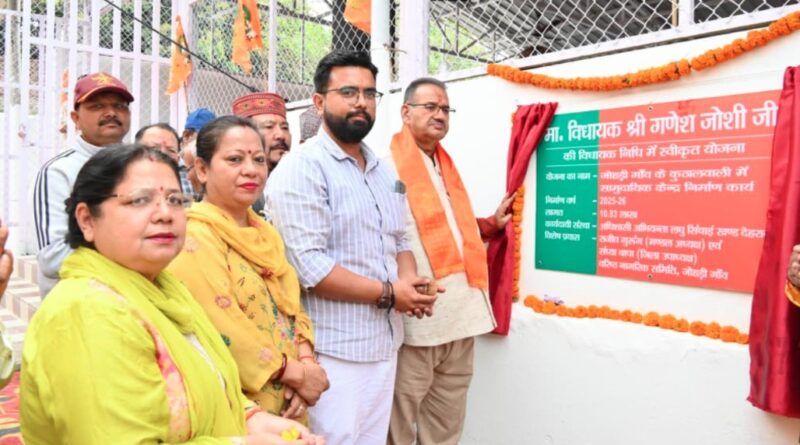 कुठालवाली में सामुदायिक भवन का लोकार्पण, क्षेत्रवासियों को मिली नई सौगात