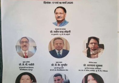 उत्तराखंड मुक्त विश्वविद्यालय में 17-18 मार्च को राष्ट्रीय संगोष्ठी, समाज-स्वच्छता और सतत विकास पर होगा मंथन