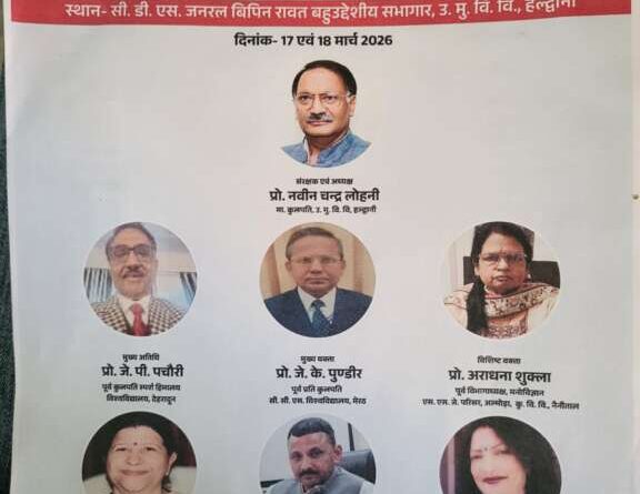 उत्तराखंड मुक्त विश्वविद्यालय में 17-18 मार्च को राष्ट्रीय संगोष्ठी, समाज-स्वच्छता और सतत विकास पर होगा मंथन