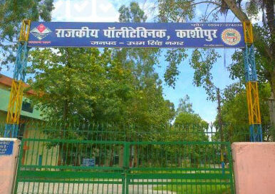 राजकीय पॉलीटेक्निक संस्थान में 25 को लगेगा रोजगार मेला