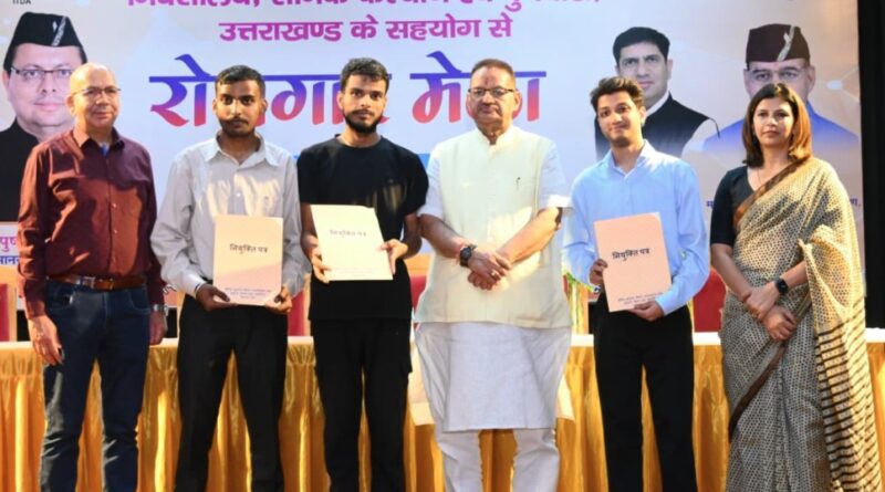 सैनिक कल्याण मंत्री गणेश जोशी ने चयनित लोगों को सौंपे नियुक्त पत्र