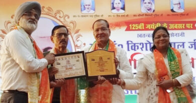 स्वतंत्रता संग्राम सेनानी स्वर्गीय पंडित किशोरी लाल गुड़िया जी की 125 वीं जयंती के अवसर पर 90 हस्तियां हुई सम्मानित