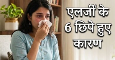 धूल-मिट्टी ही नहीं, ये 6 छिपे कारण भी बढ़ा सकते हैं आपकी एलर्जी, डॉक्टर ने बताए बचाव के आसान तरीके