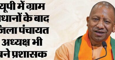जिला पंचायत अध्यक्ष बने प्रशासक, सरकार ने जारी किया आदेश