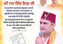 हल्द्वानी : काठगोदाम से हैड़ाखान क्षतिग्रस्त मोटर मार्ग का होगा पुनरनिर्माण – 36 करोड़ स्वीकृत- राम सिंह कैड़ा
