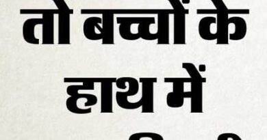 स्कूल में बच्चों के हाथों में किताब नहीं, थमा दी झाड़ू; वीडियो वायरल होते ही चार शिक्षकों को नोटिस