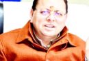 मुख्यमंत्री युवा भविष्य निर्माण योजना विशेष रूप से प्रदेश के दूरस्थ और पर्वतीय क्षेत्रों के युवाओं के लिए उपयोगी साबित होगी