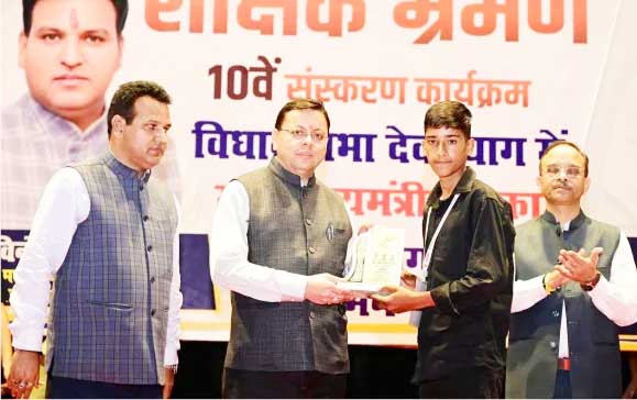 मुख्यमंत्री ने भारत दर्शन शैक्षिक भ्रमण के 10वें संस्करण के तहत भ्रमण पर जाने वाले 68 मेधावी विद्यार्थियों के दल से की भेंट