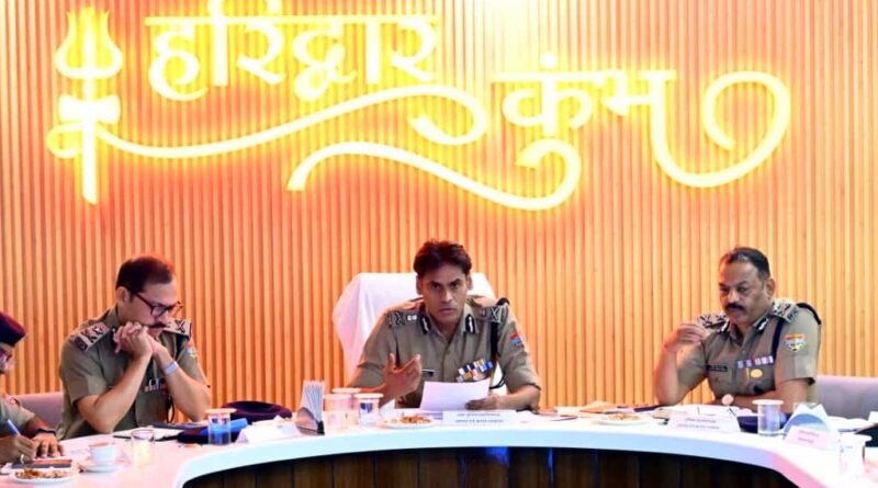 कुंभ मेला 2027 की तैयारियों को लेकर हरिद्वार में उच्चस्तरीय समीक्षा बैठक, एडीजी ने दिए समयबद्ध तैयारी के निर्देश