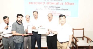 एमएसएमई योजनाओं पर सेमिनार आयोजित, उद्यमियों को वित्तीय सहायता और बाजार सुविधाओं की दी जानकारी