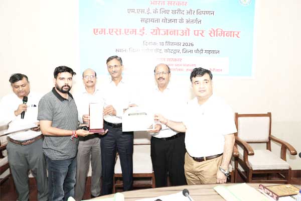 एमएसएमई योजनाओं पर सेमिनार आयोजित, उद्यमियों को वित्तीय सहायता और बाजार सुविधाओं की दी जानकारी
