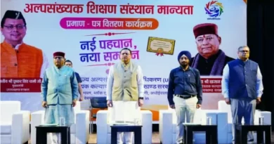 26 अल्पसंख्यक शिक्षण संस्थानों (मदरसों) को मान्यता प्रमाण-पत्र प्रदान