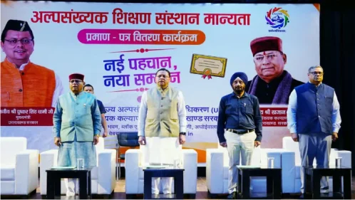 26 अल्पसंख्यक शिक्षण संस्थानों (मदरसों) को मान्यता प्रमाण-पत्र प्रदान