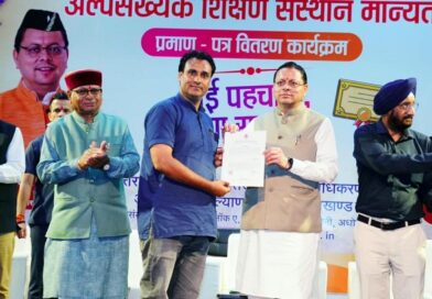 मुख्यमंत्री धामी ने 26 मदरसों को प्रदान किए मान्यता प्रमाण-पत्र