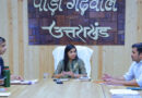 जिला पर्यटन विकास समिति की बैठक में जिलाधिकारी ने दिये परिसंपत्तियों की नियमित समीक्षा के निर्देश
