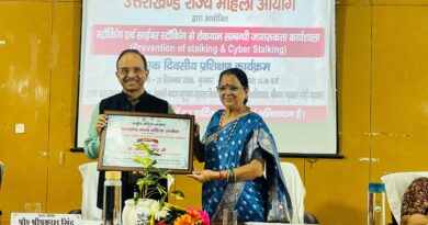 स्टॉकिंग और साइबर स्टॉकिंग से बचाव के लिए डिजिटल सतर्कता जरूरी: कुसुम कंडवाल