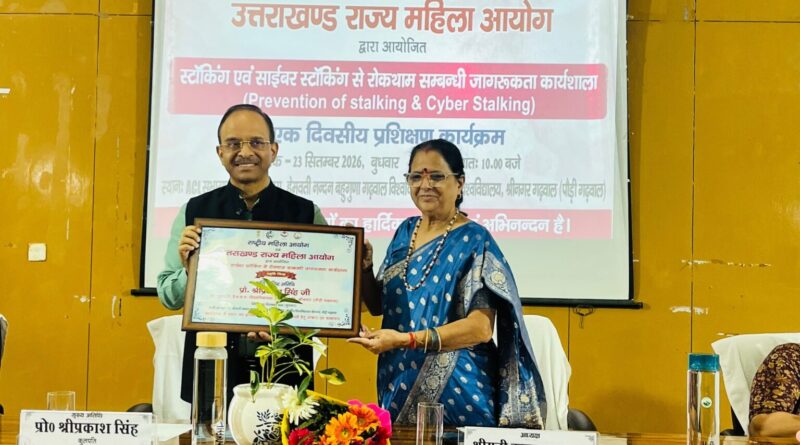 स्टॉकिंग और साइबर स्टॉकिंग से बचाव के लिए डिजिटल सतर्कता जरूरी: कुसुम कंडवाल