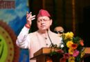 टिहरी में पर्यटन के साथ शिक्षा, स्वास्थ्य और आधारभूत सुविधाओं के विकास को दी जा रही प्राथमिकता : मुख्यमंत्री