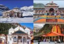 चारधाम यात्रा में टूटा रिकॉर्ड, 60 लाख के पार पहुंची श्रद्धालुओं की संख्या