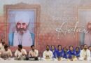हल्द्वानी : आध्यात्मिक जागृति की अविरल सरिता में,सम्पन्न हुआ 79वाँ निरंकारी संत समागम